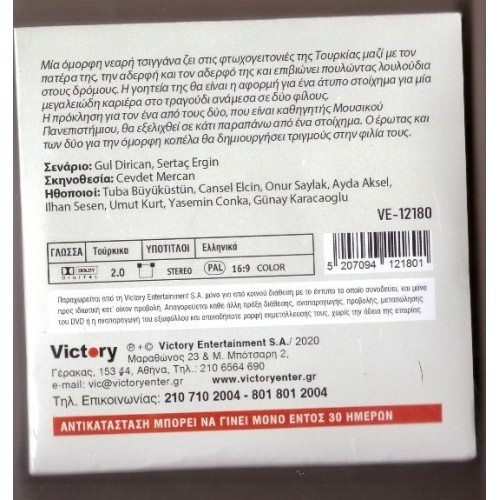 Ενα αστέρι γεννιέται