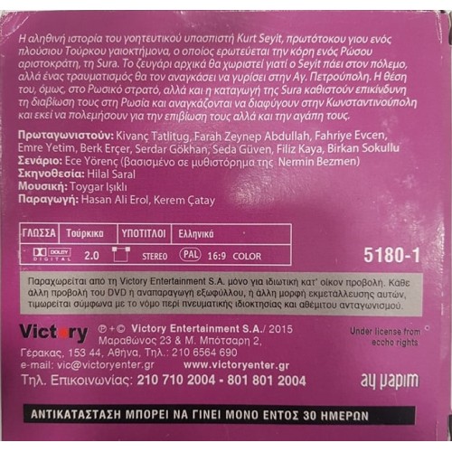 Αιώνια αγάπη [DVD]