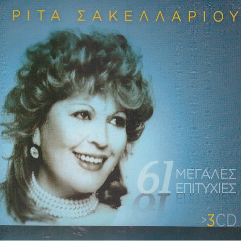 61 Greatest Hits [3CD]