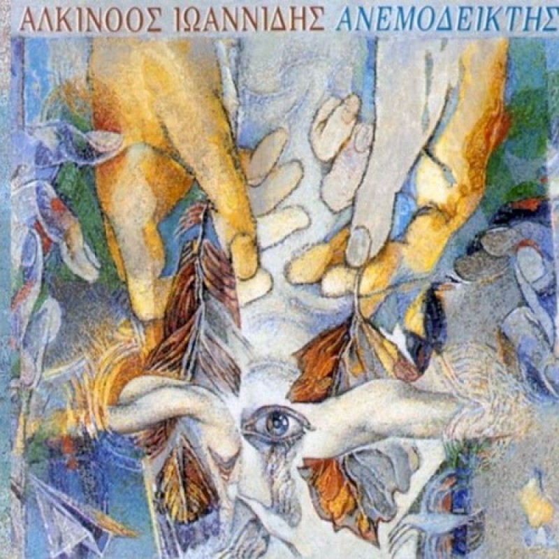 Ανεμοδείκτης