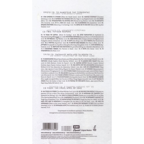 4 Εργα Για Ορχηστρα: Το Χαμογελο Της Τζοκοντα - 15 Εσπερινοι - Σκληρος Απριλης 45 - Πασχαλιες Μεσα Απο Τη Νεκρη Γη [CD]