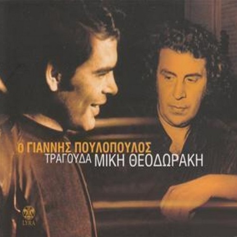 Tragouda Miki Theodoraki