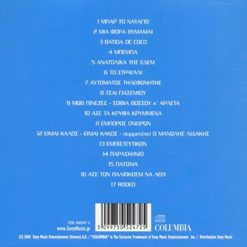 Arleta - Best Of [CD]