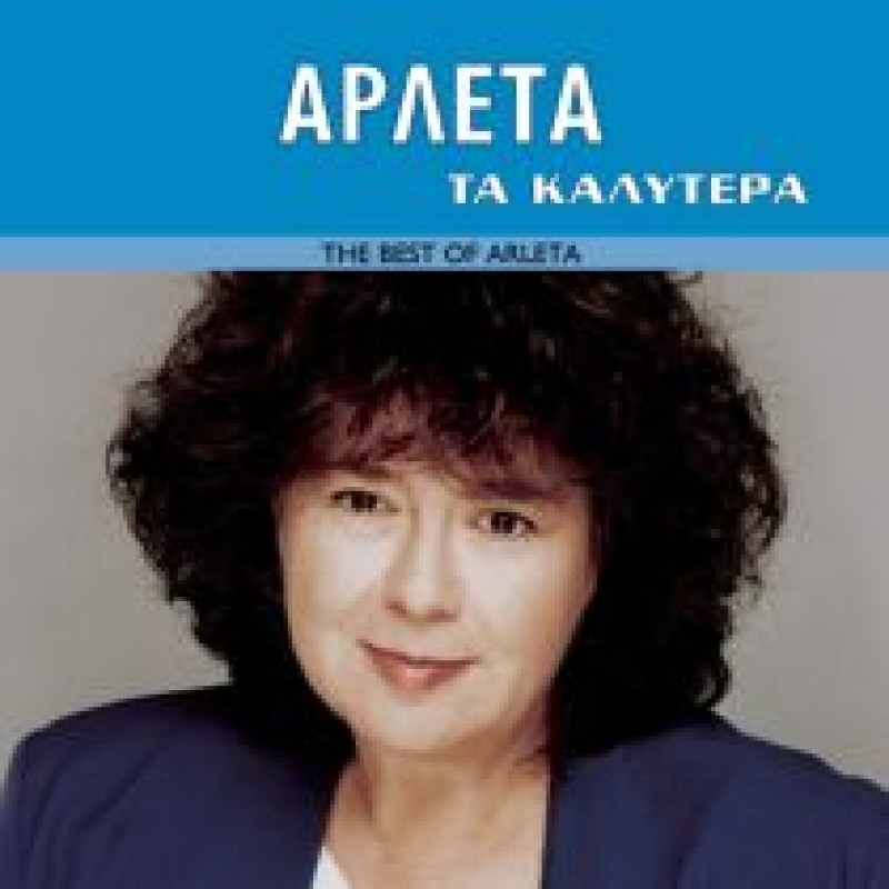 Arleta - Best Of [CD]