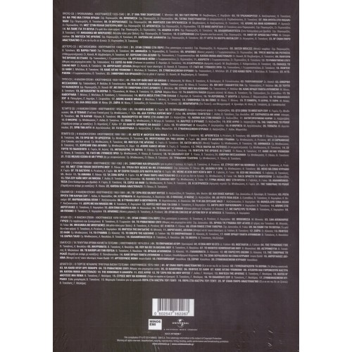 Anniversary Edition [10CD] [Litmited Deluxe Edition]