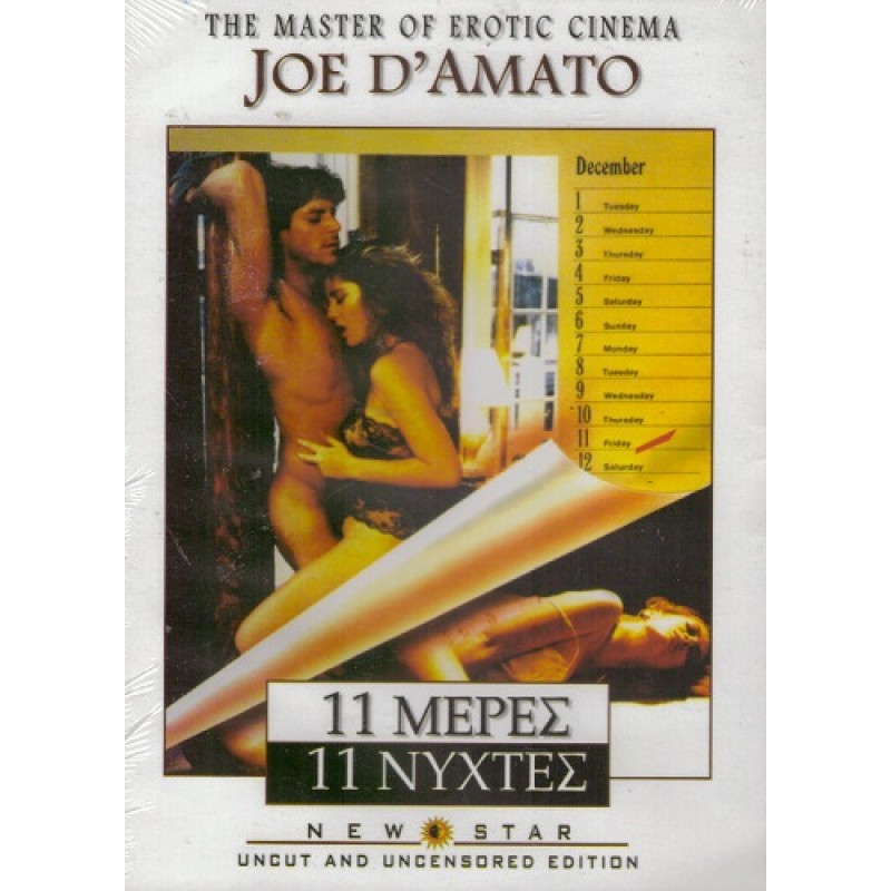 11 Μέρες 11 Νύχτες [DVD]