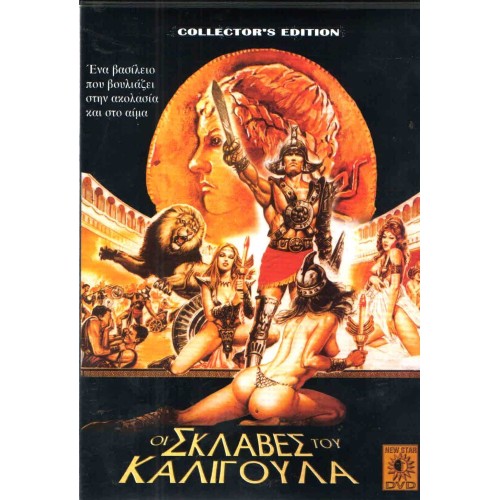 Οι Σκλάβες του Καλιγούλα [DVD]