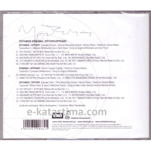 Epitaph - Epihany [CD]