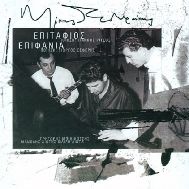 Epitaph - Epihany [CD]