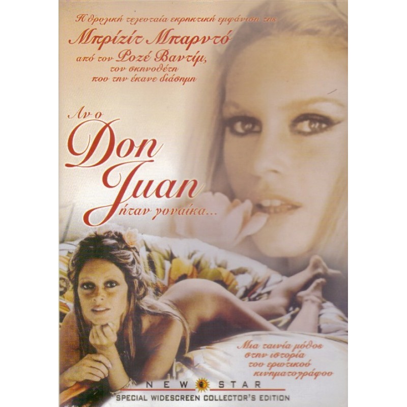 Αν ο Δον Ζουάν Ήταν Γυναίκα [DVD]