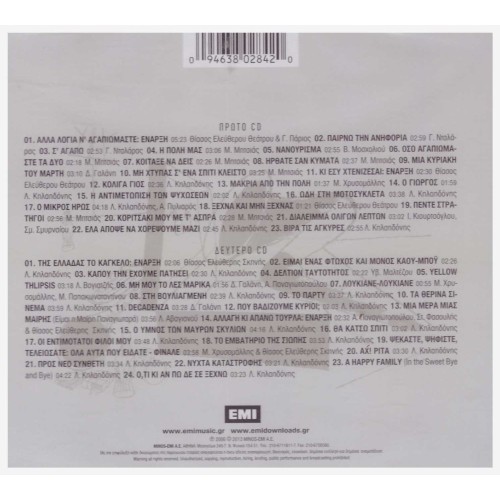 Alla Logia N Agapiomaste [2CD]