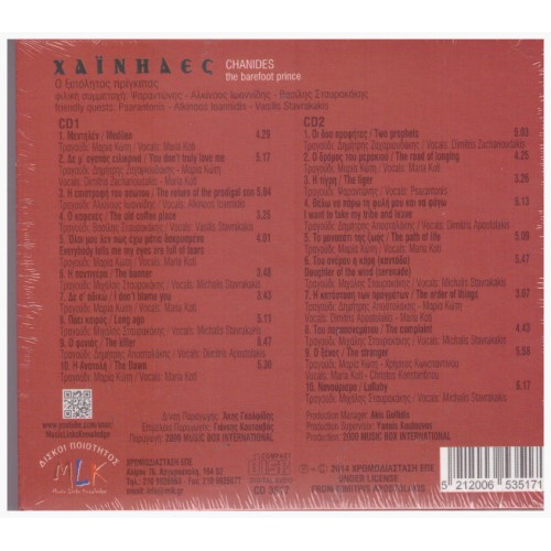 Ο Ξεπόλητος Πρίγκιπας [2CD]