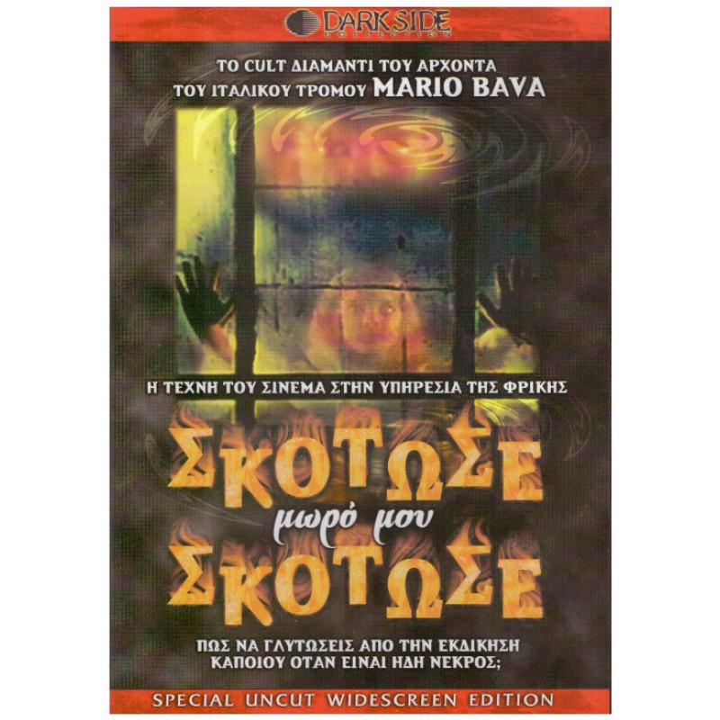 Kill Baby Kill [DVD]