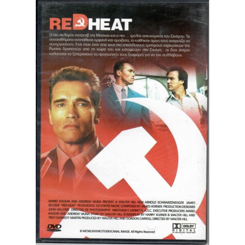 Αποστολή εκτός έδρας [DVD]