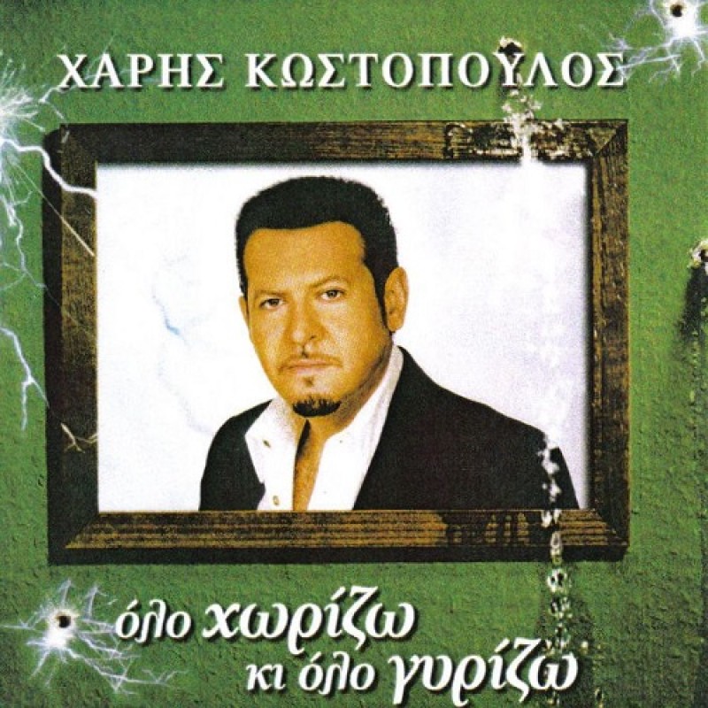 Olo Horizo Ki Olo Gyrizo