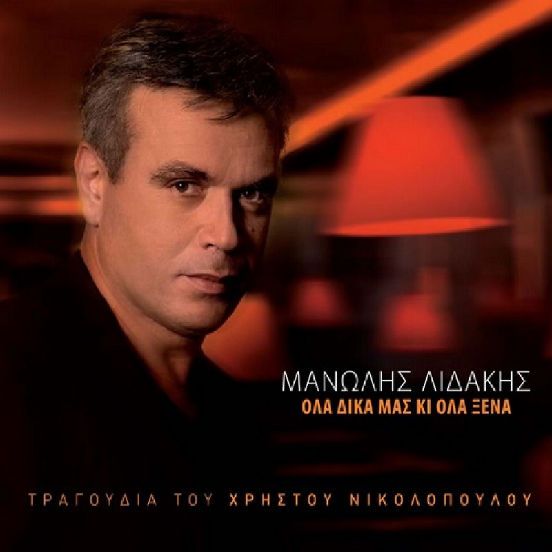 Ola Dika Mas Ki Ola Xena