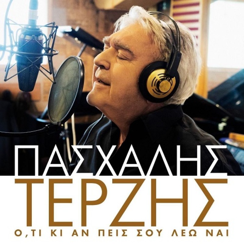 Πασχάλης Τερζής - Ό,τι Κι Αν Πεις Σου Λέω Ναι [CD]