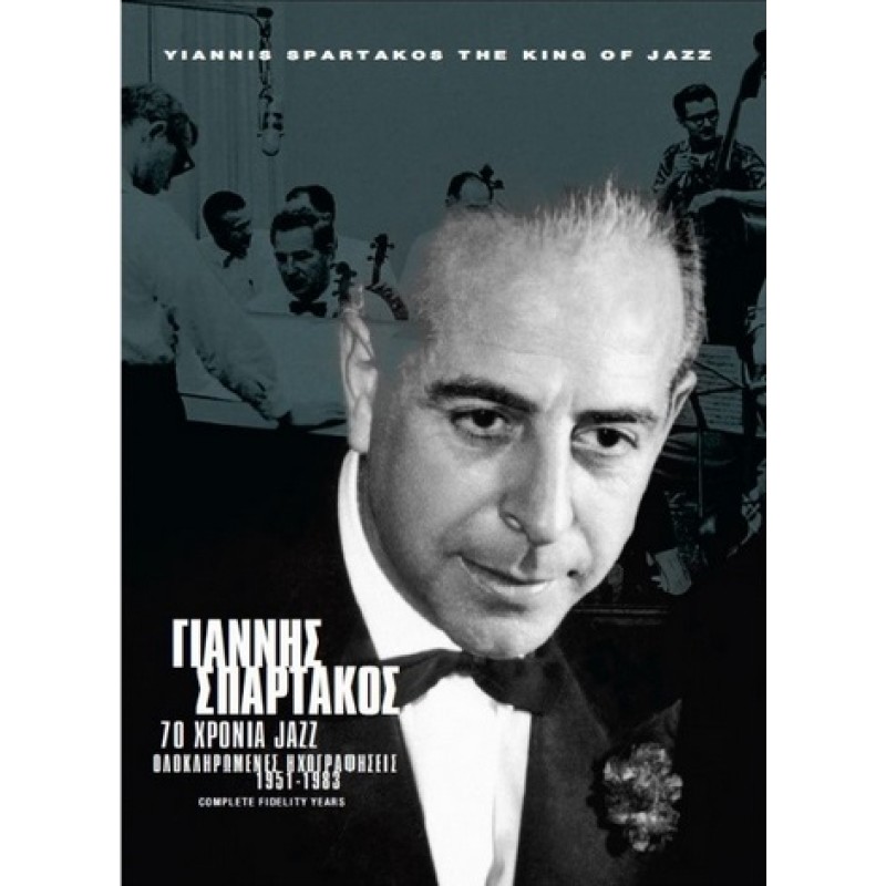Γιάννης Σπάρτακος - 70 Χρονια jazz [3CD]