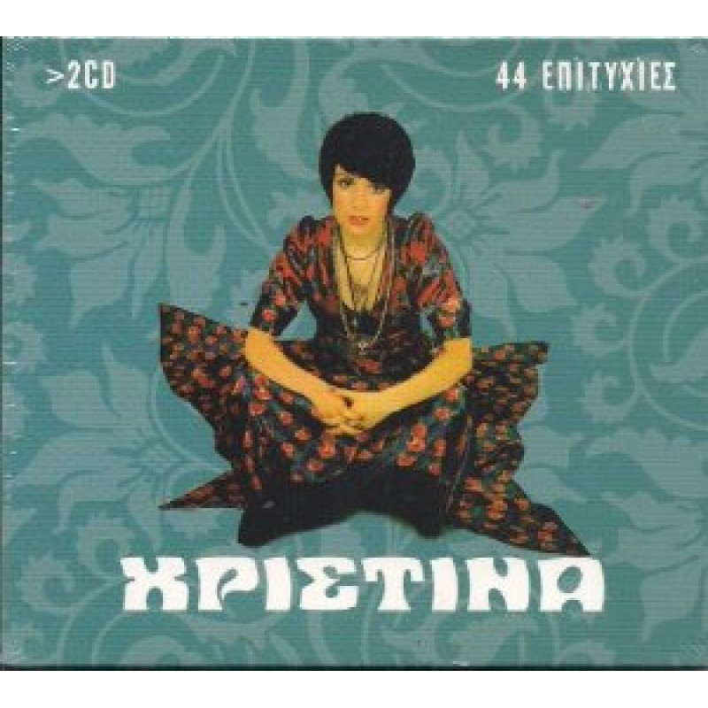 Hristina - 44 Hits [2CD]