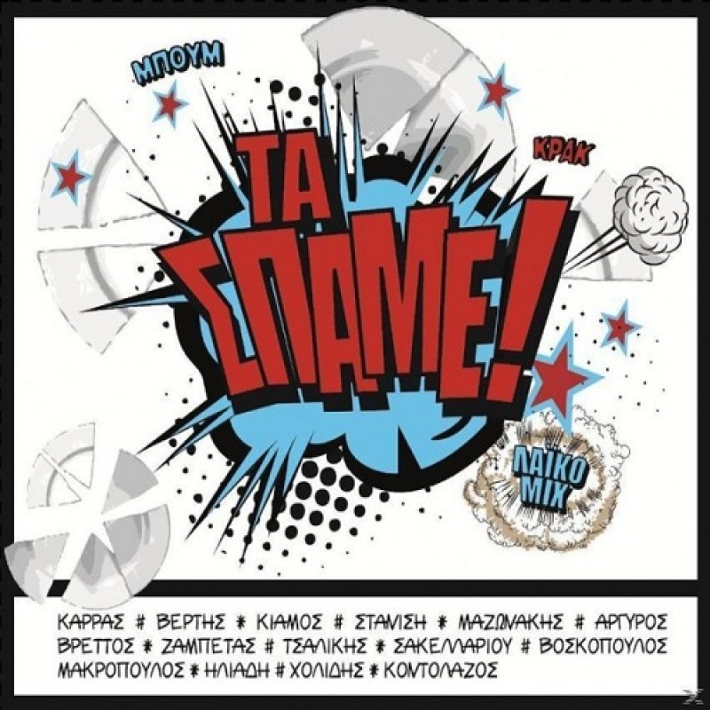 Ta Spame: Laiko Mix [CD]