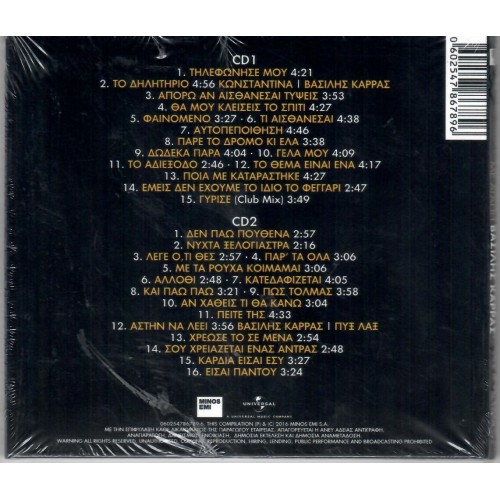 Βασίλης Καρράς -  Με αγάπη Β. Καρράς Best of [2CD]