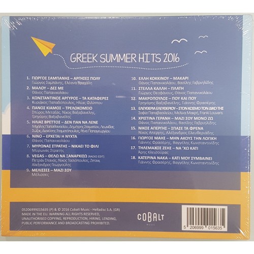 Greek Summer Hits 2016 [CD]