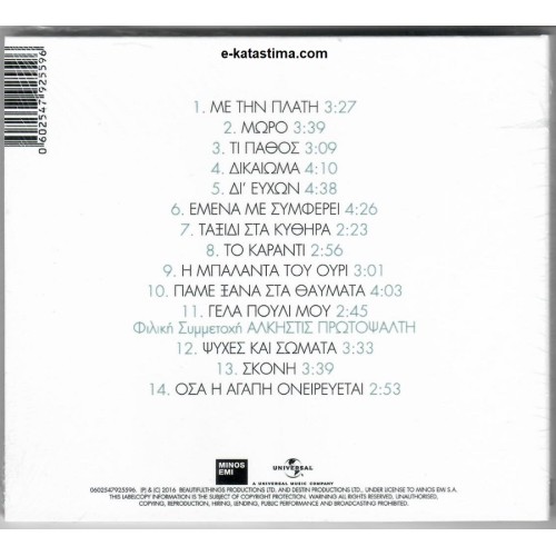 Mario Frangoulis - Kivotos / Ark [CD]