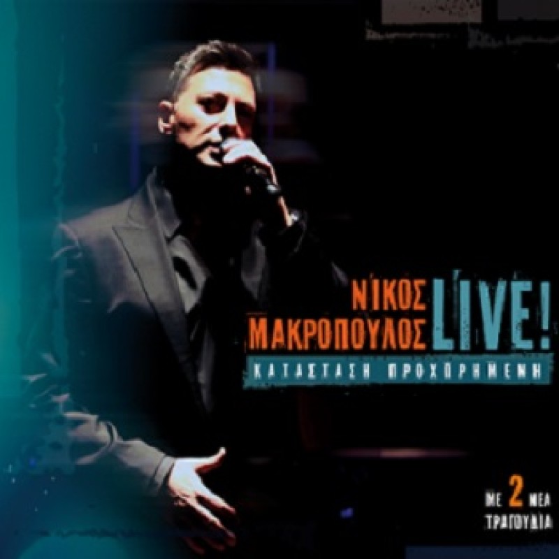 Katastasi Prohorimeni