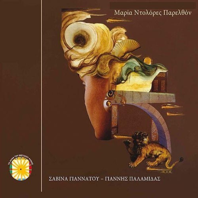 Maria Doleres Parelthon