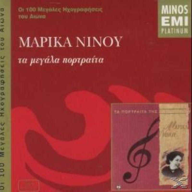 Ta megala portraita [CD]