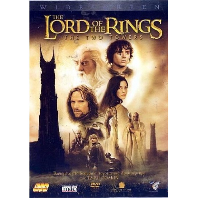 Ο Αρχοντας των δαχτυλιδιων - Οι δύο πύργοι (2DVD)