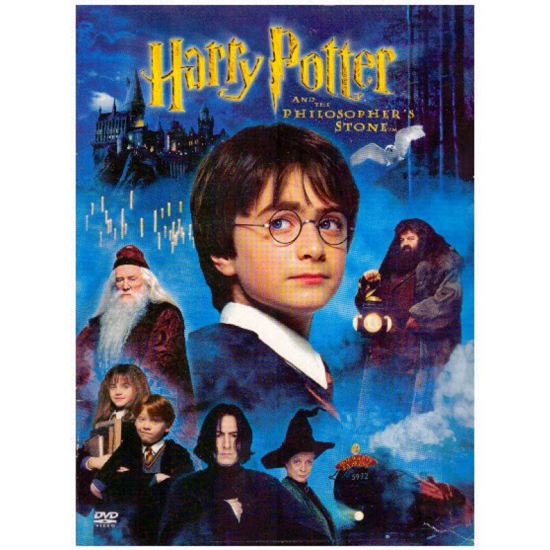 Ο Χάρι Πότερ και η φιλοσοφική λίθος [2DVD]