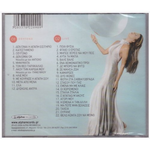 Oxygono + Live [2CD]