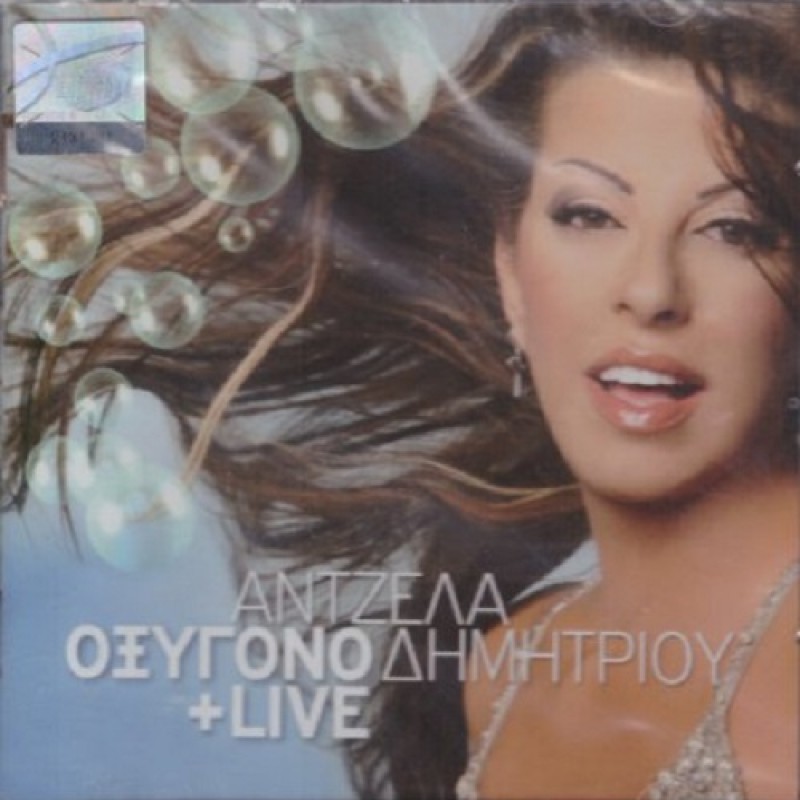 Oxygono + Live [2CD]