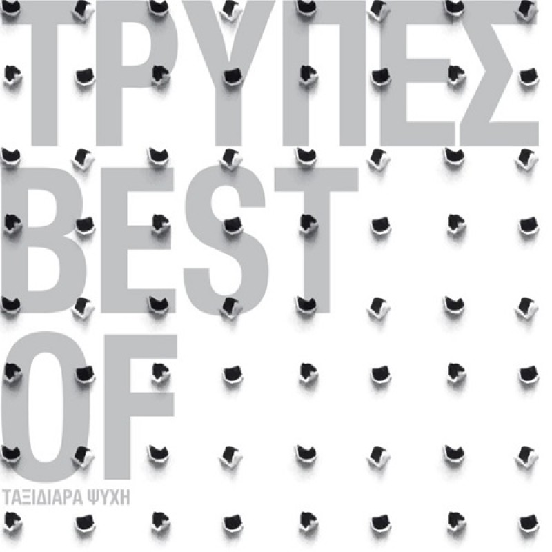 Trypes - Best of [CD]