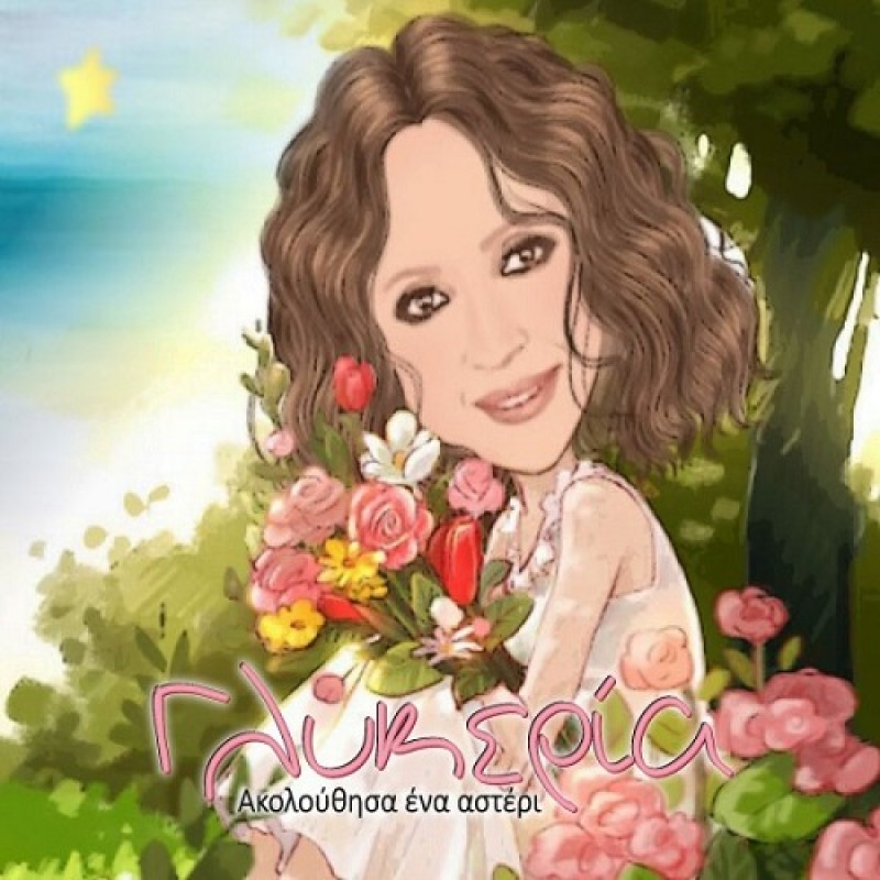 Glykeria - Akolouthisa Ena Asteri [CD]