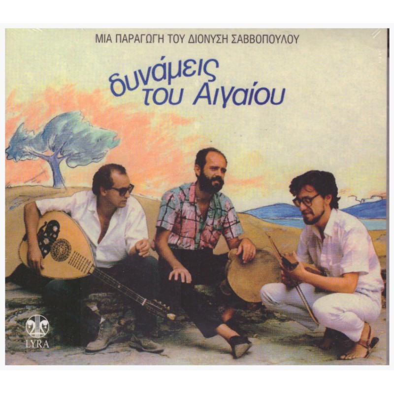 Δυνάμεις Του Αιγαίου