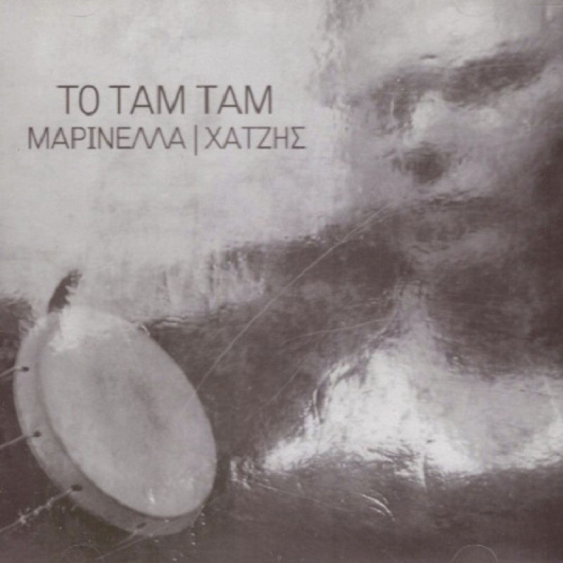 To Tam Tam [2CD]