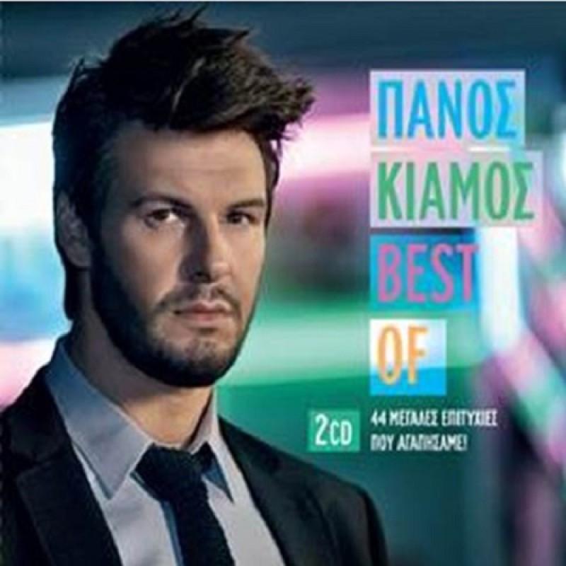 Panos Kiamos - Best Of [2CD]