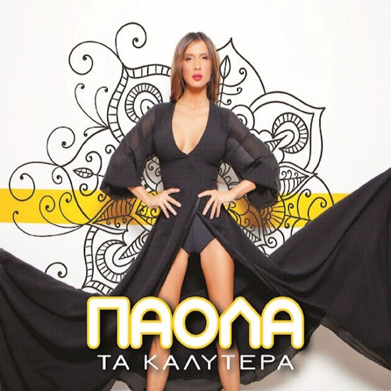 Πάολα - Τα Καλύτερα [CD]