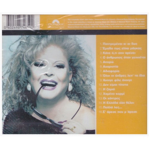 Universal Masters Collection