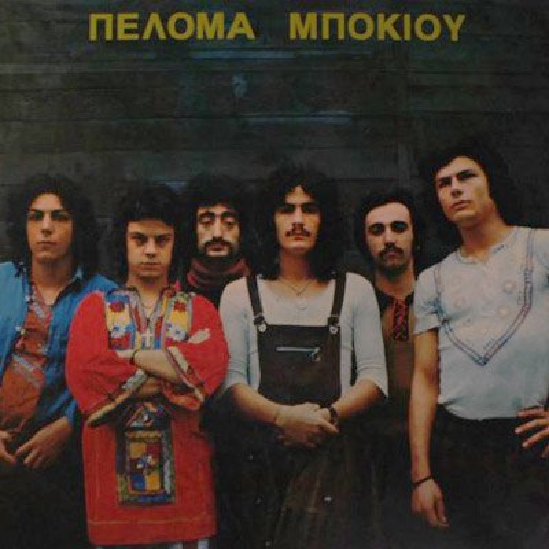 Peloma Bokiou [Vinyl]