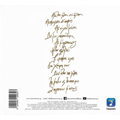 Νατάσα Θεοδωρίδου - Αστα όλα κι έλα [CD]