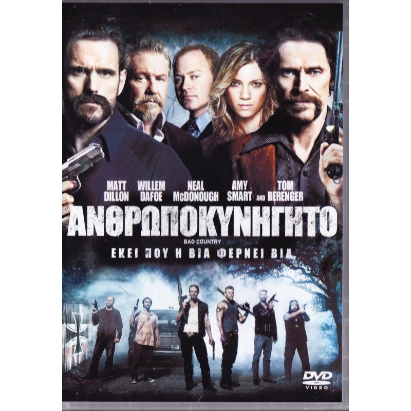 Ανθρωποκυνηγητό