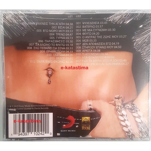 Anna Vissi - Paraxenes Ikones [2CD]