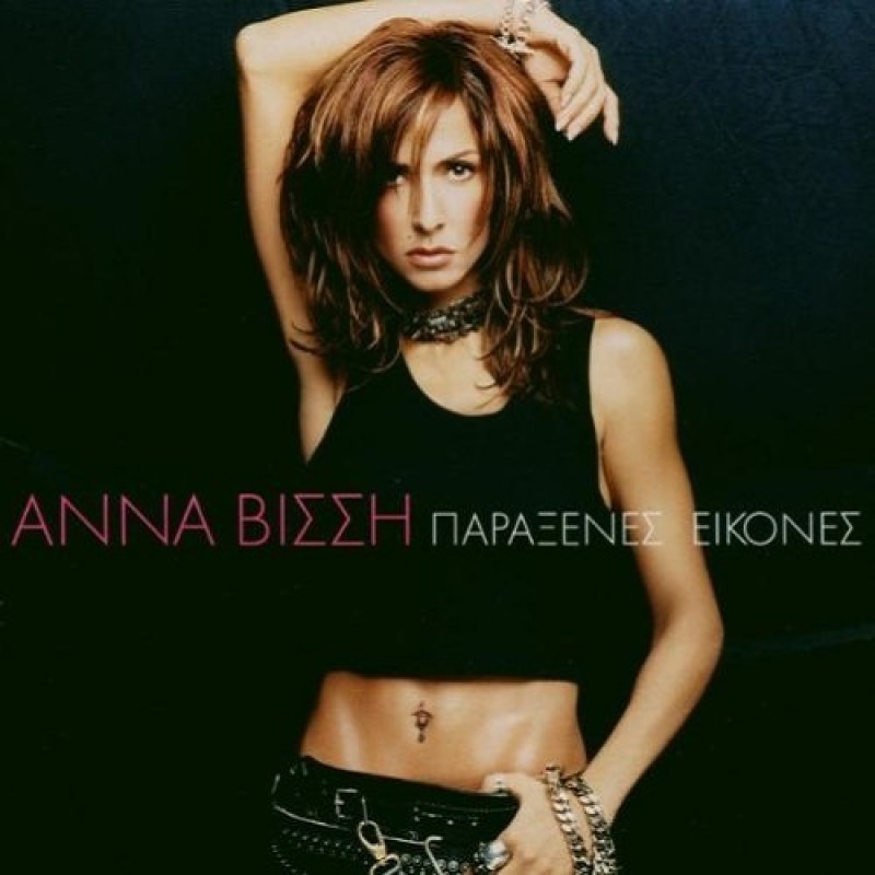 Anna Vissi - Paraxenes Ikones [2CD]