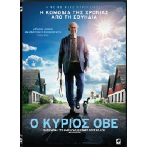 Ο κύριος Οβε