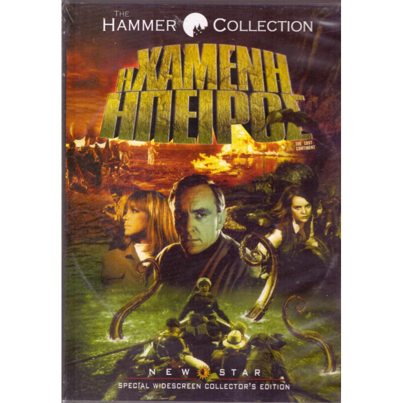 The Lost Continent (1968) [DVD]