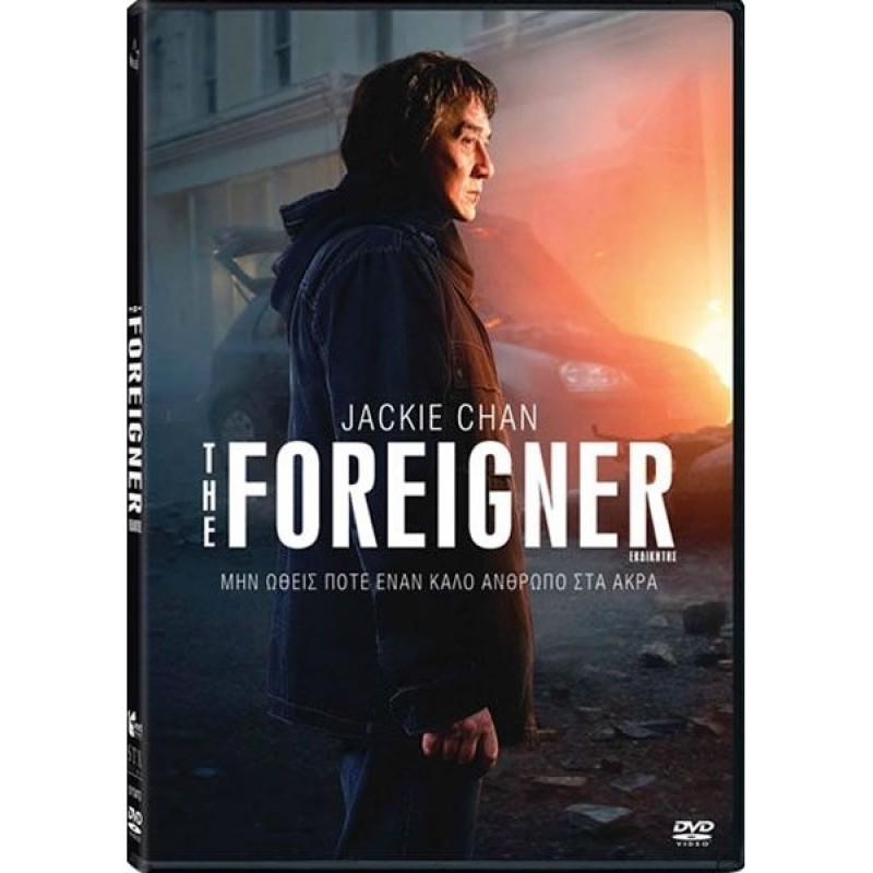 Εκδικητής [DVD]