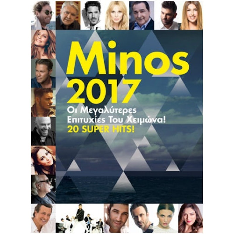 Minos 2017 - Οι μεγαλύτερες επιτυχίες του χειμώνα! 20 Super Hits